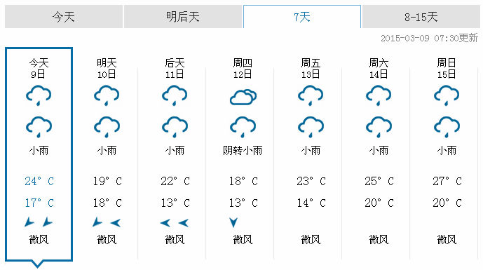 20150309100606129.jpg